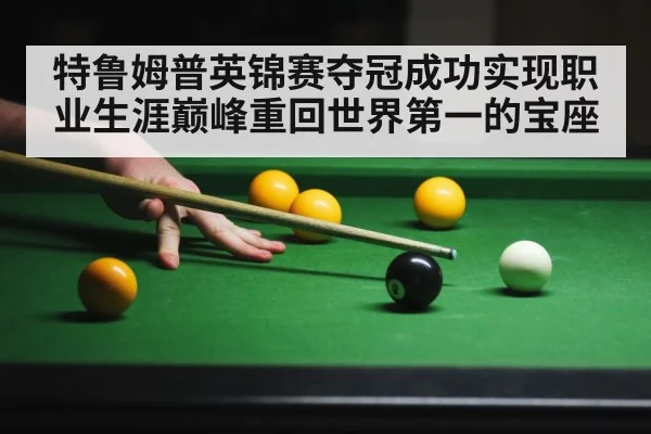 snooker player in action