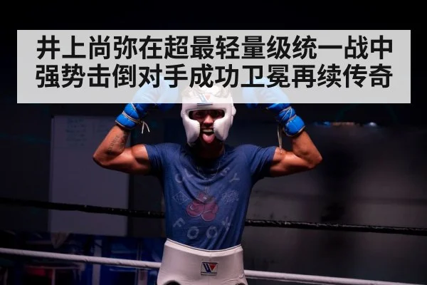 boxer celebrating victory