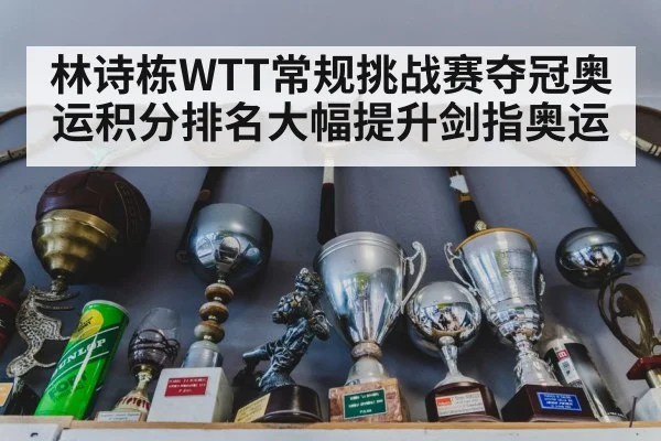 table tennis trophy