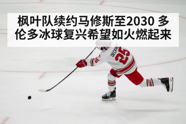 hockey player shooting